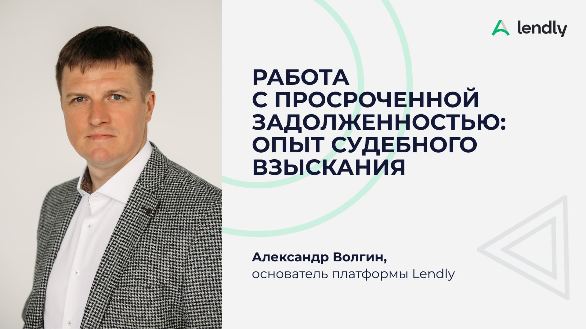 Арс логотип. Lendly. Лендли логотип. Lendly. Краудлендинг платформа.